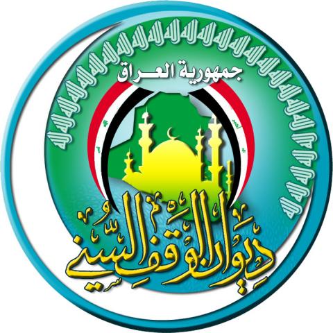   شعار-ديوان-الوقف-السني.jpg?itok=fI1DKuk8
