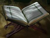   thequran_000.jpg?itok=mJSS-Ahy