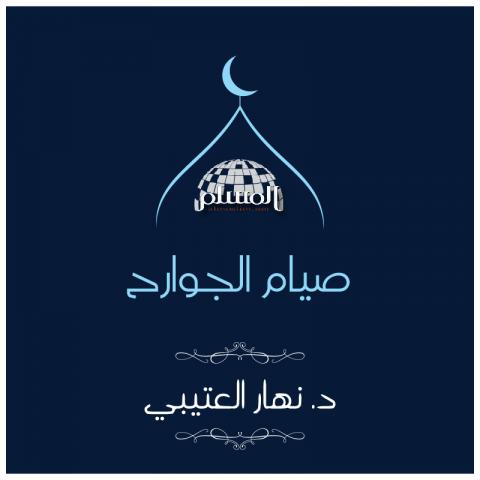 هنا . رمضان الفاعل شهر صام هو## المسلمُ صام المسلم